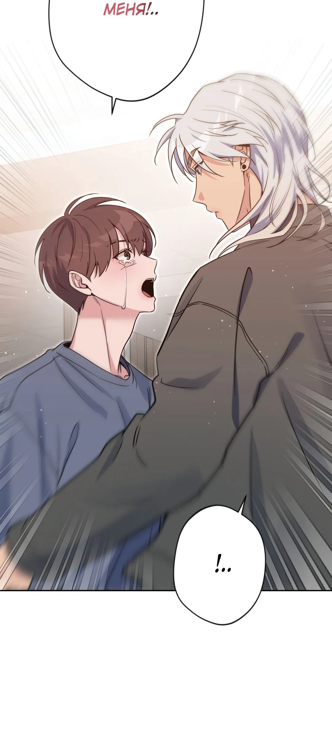 Манга Поцелуй ангела - Глава 46 Страница 76