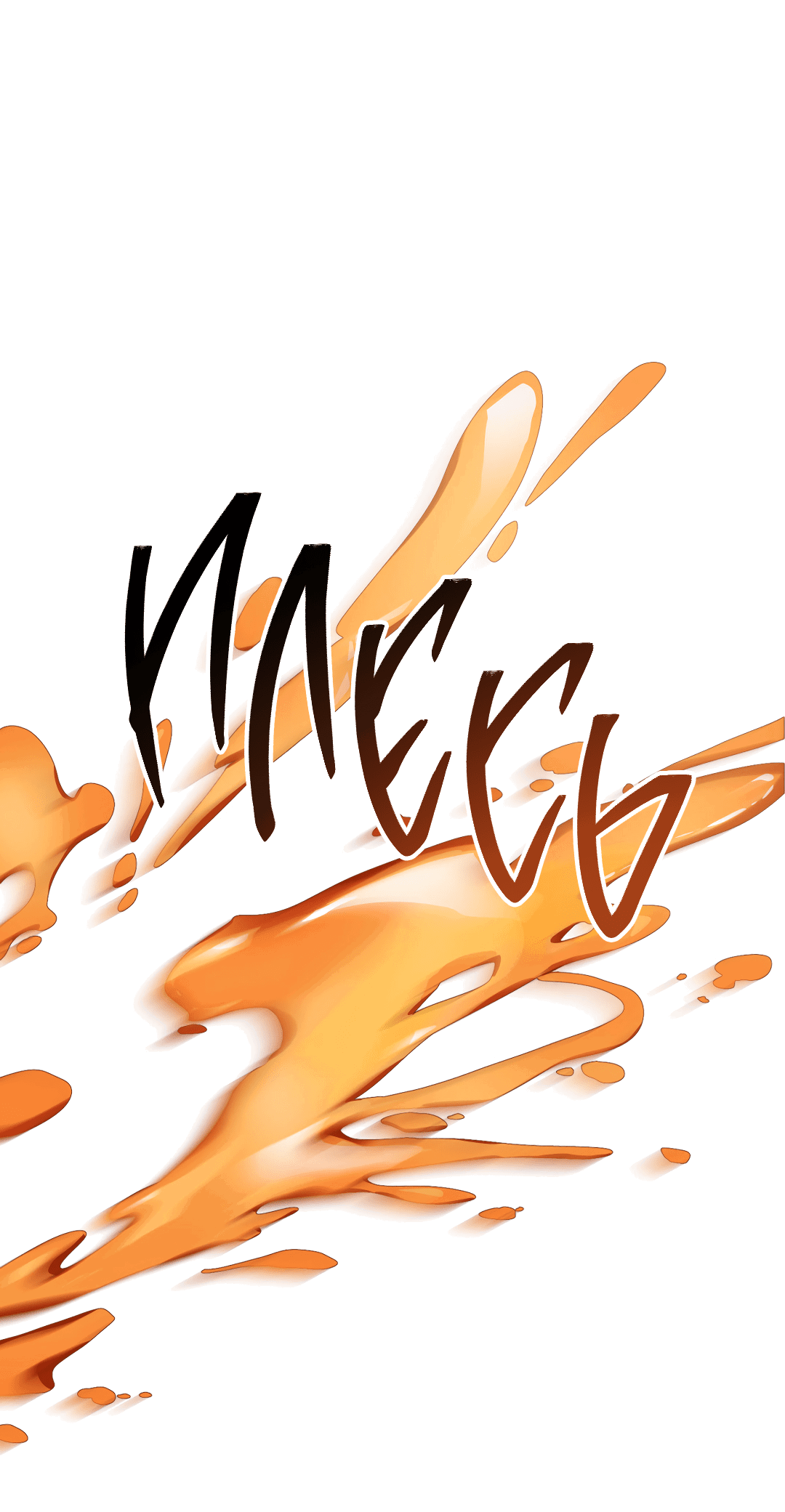 Манга Поцелуй ангела - Глава 46 Страница 40