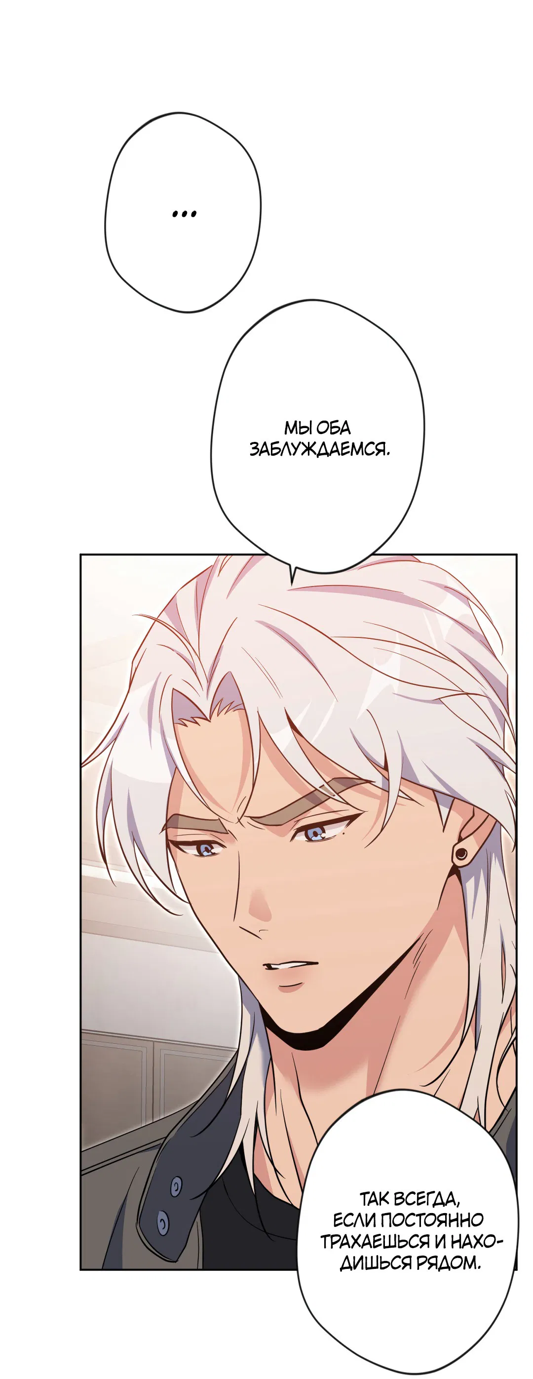 Манга Поцелуй ангела - Глава 46 Страница 78