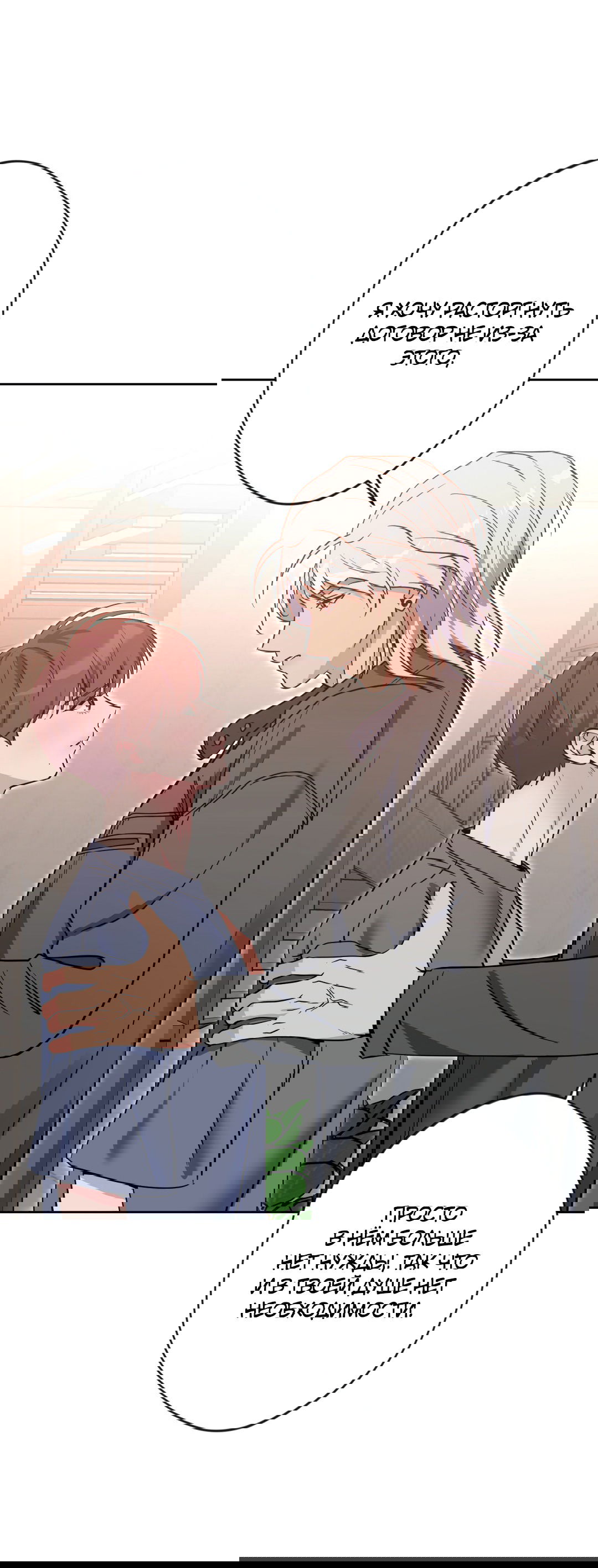 Манга Поцелуй ангела - Глава 46 Страница 62