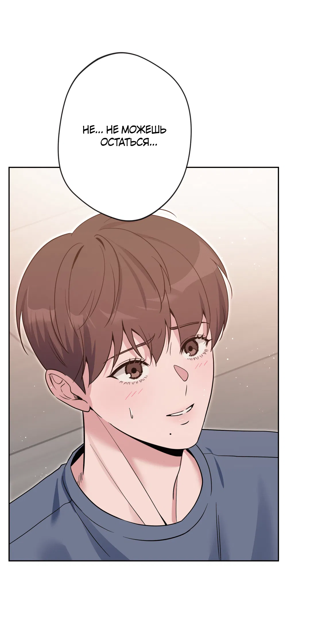 Манга Поцелуй ангела - Глава 46 Страница 60