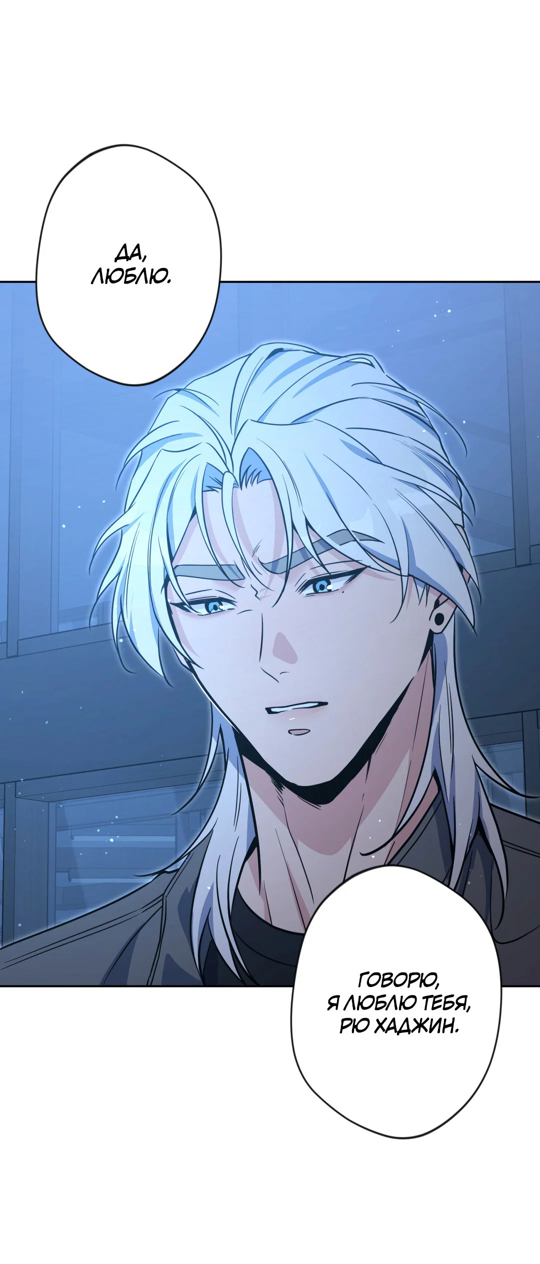 Манга Поцелуй ангела - Глава 47 Страница 33