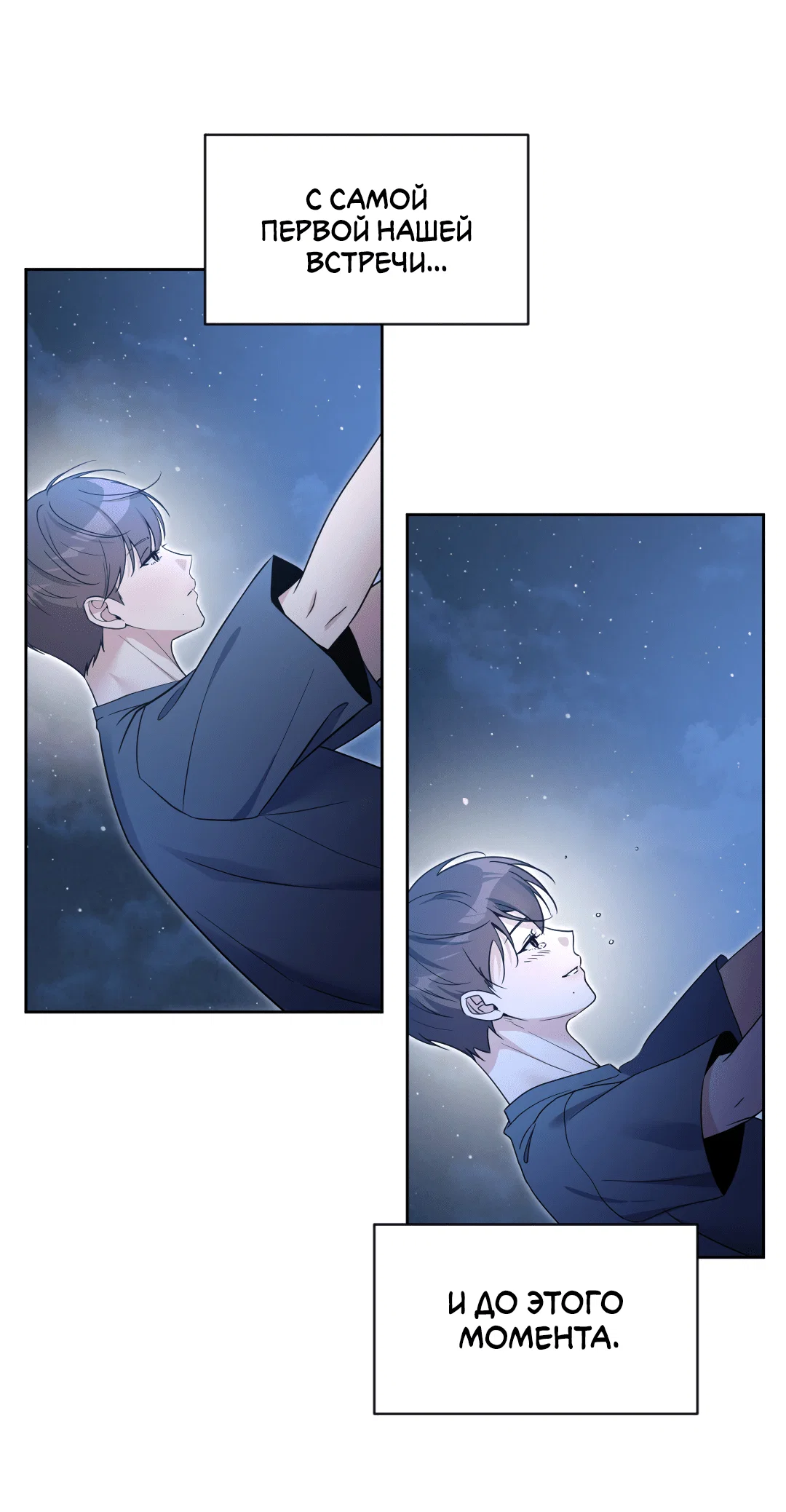 Манга Поцелуй ангела - Глава 47 Страница 20