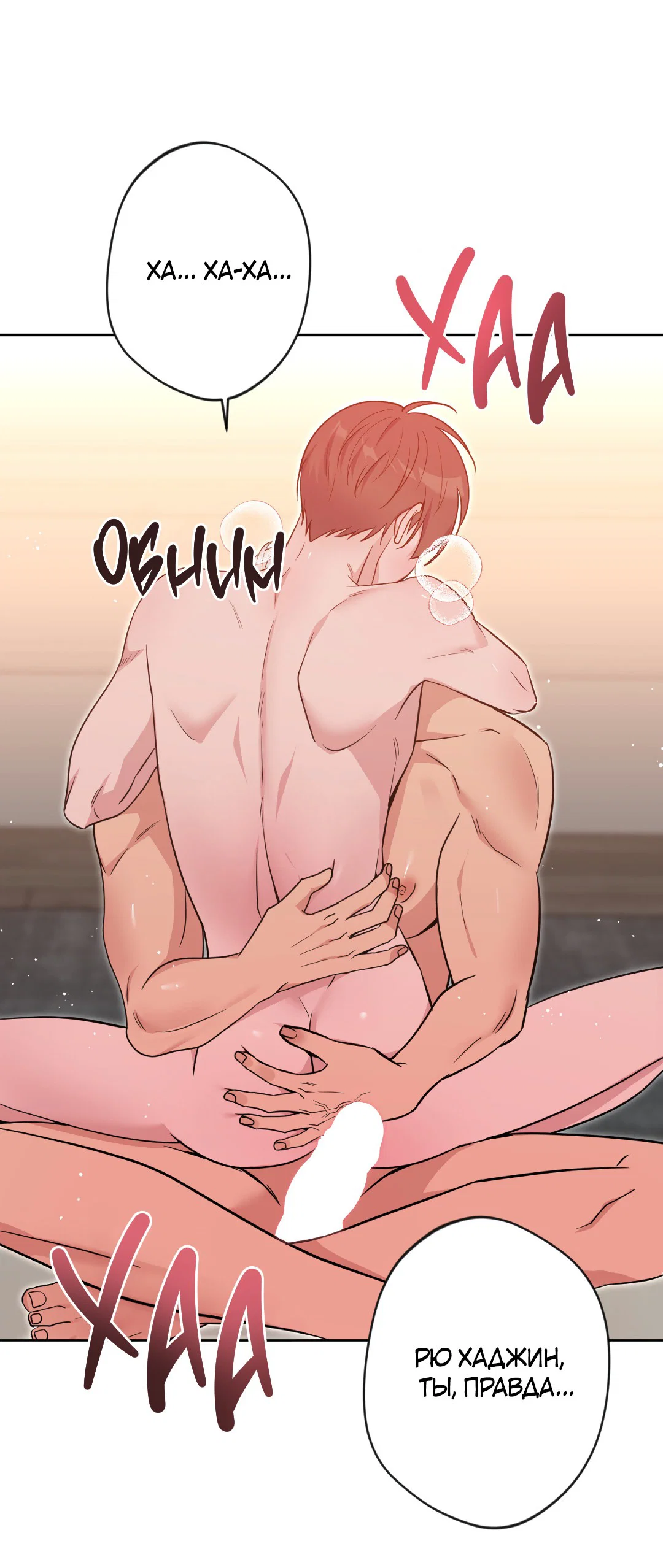 Манга Поцелуй ангела - Глава 47 Страница 57