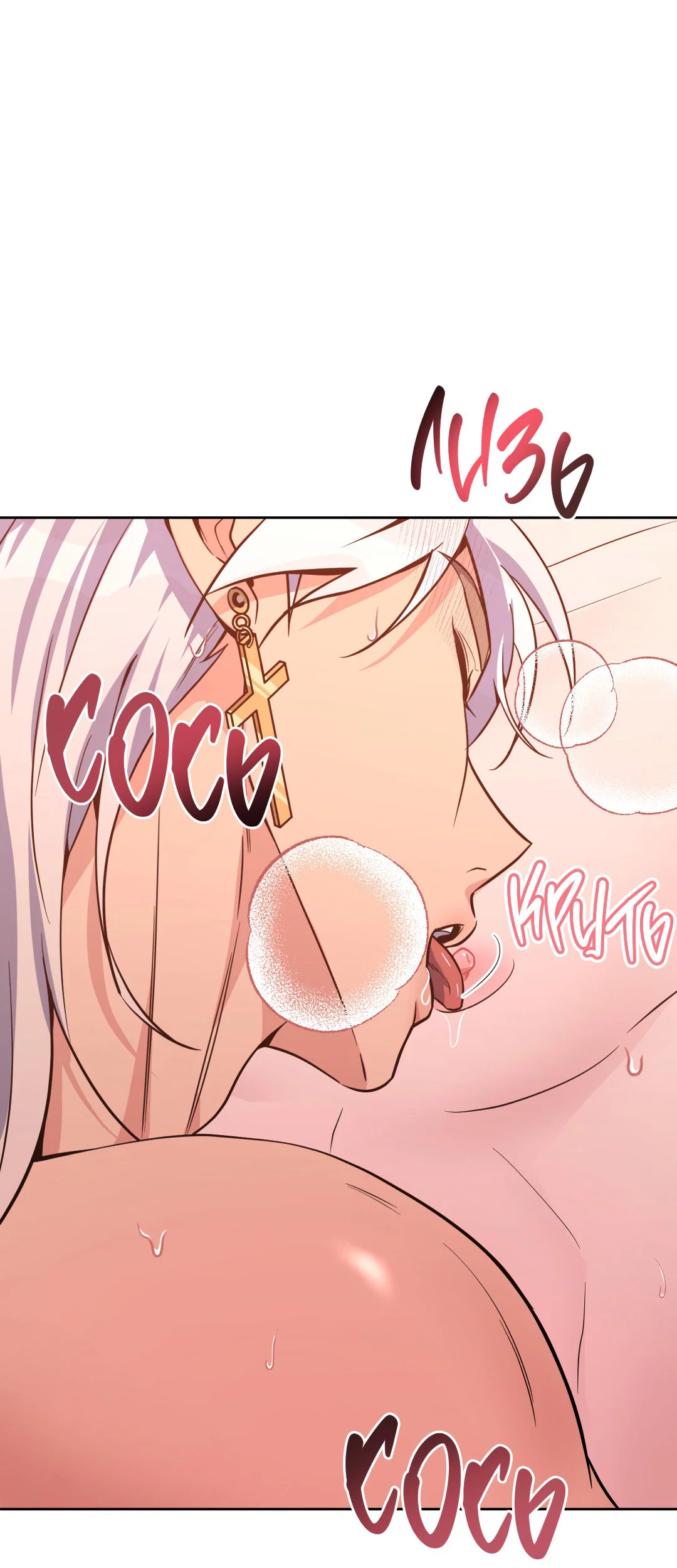 Манга Поцелуй ангела - Глава 47 Страница 51