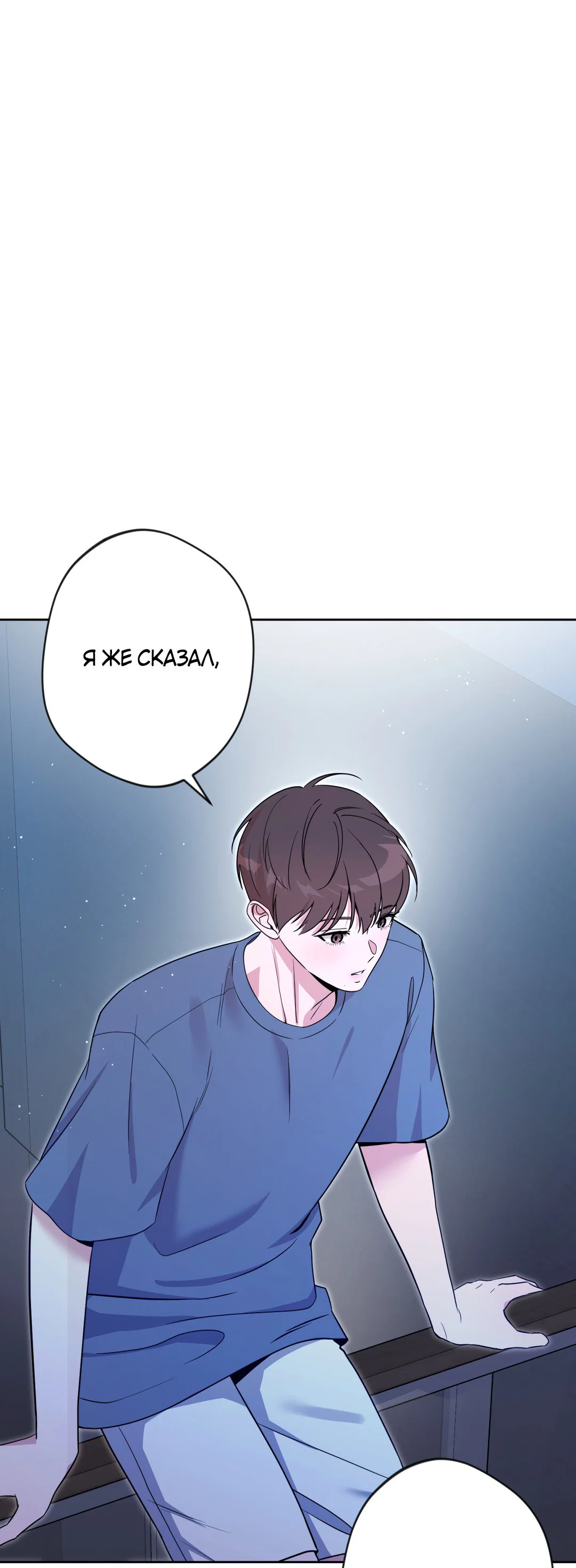 Манга Поцелуй ангела - Глава 47 Страница 11