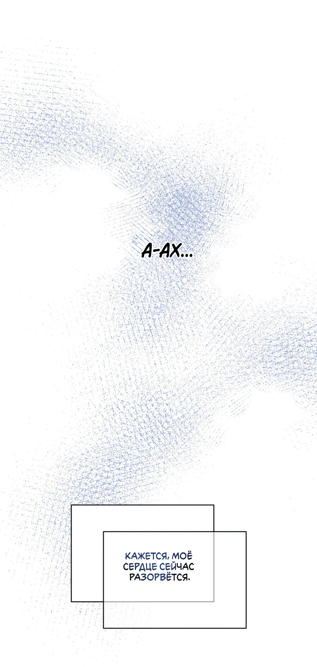 Манга Поцелуй ангела - Глава 47 Страница 37