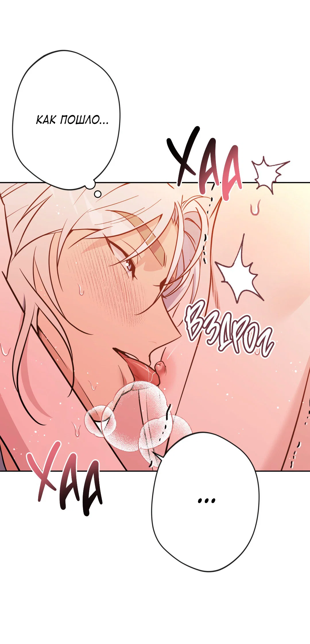 Манга Поцелуй ангела - Глава 47 Страница 48