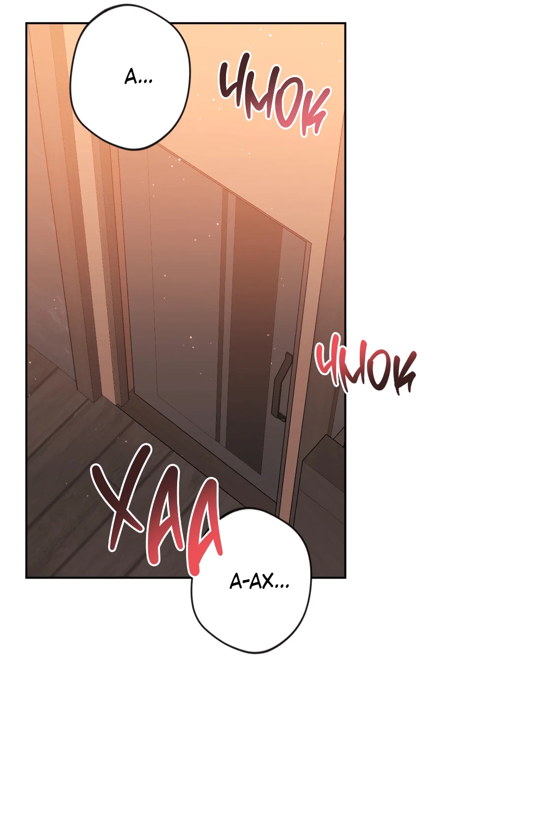 Манга Поцелуй ангела - Глава 47 Страница 39