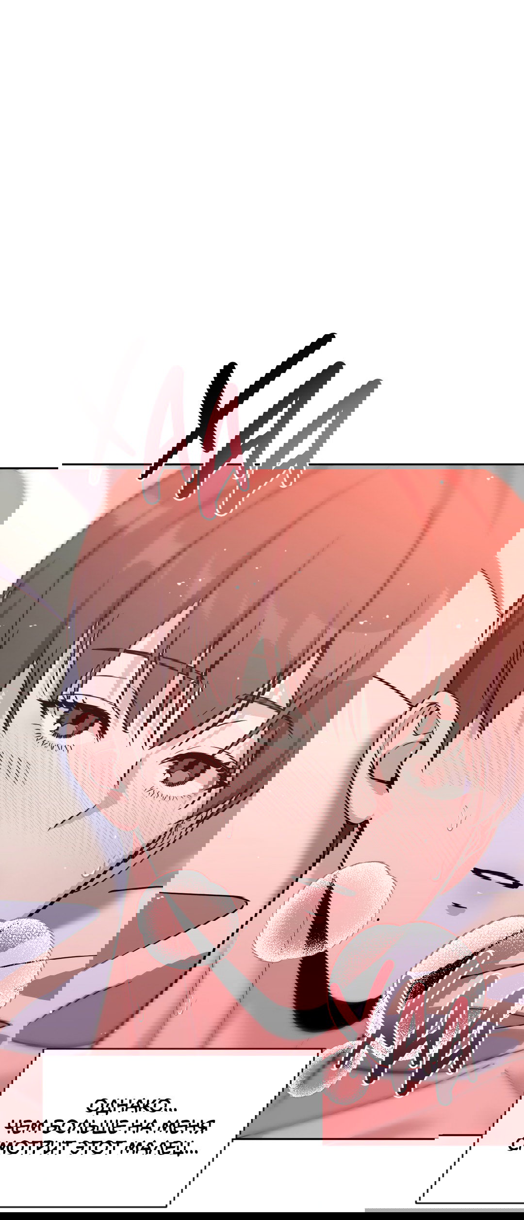 Манга Поцелуй ангела - Глава 47 Страница 62