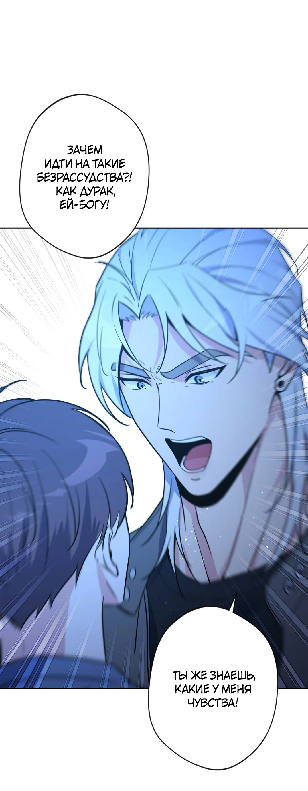 Манга Поцелуй ангела - Глава 47 Страница 30