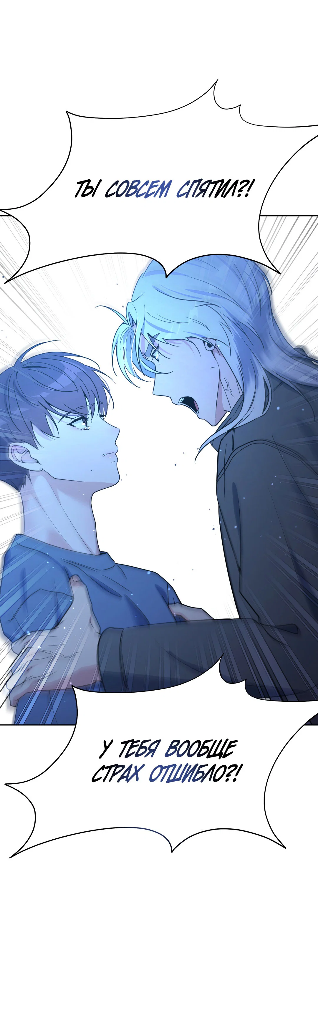 Манга Поцелуй ангела - Глава 47 Страница 29