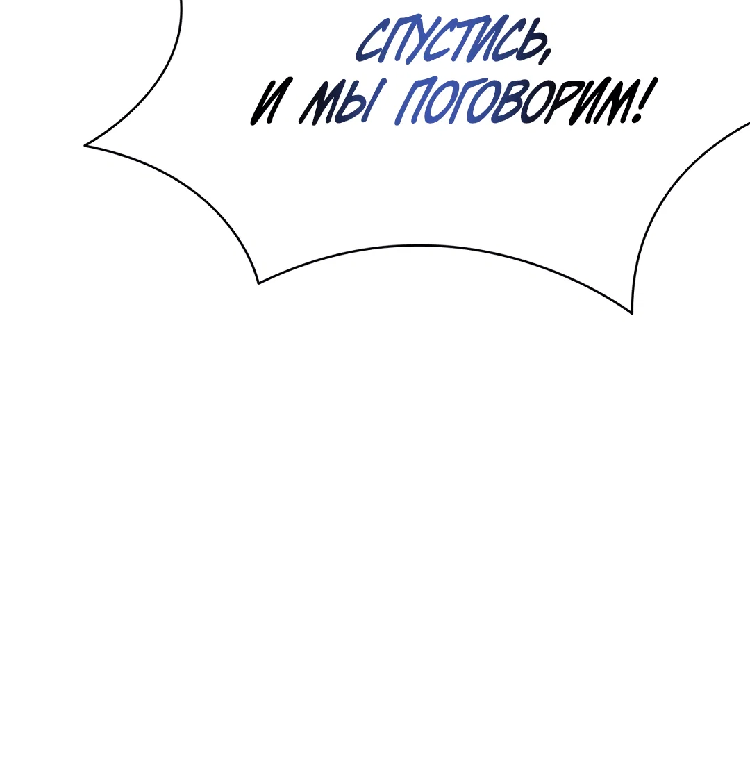 Манга Поцелуй ангела - Глава 47 Страница 13