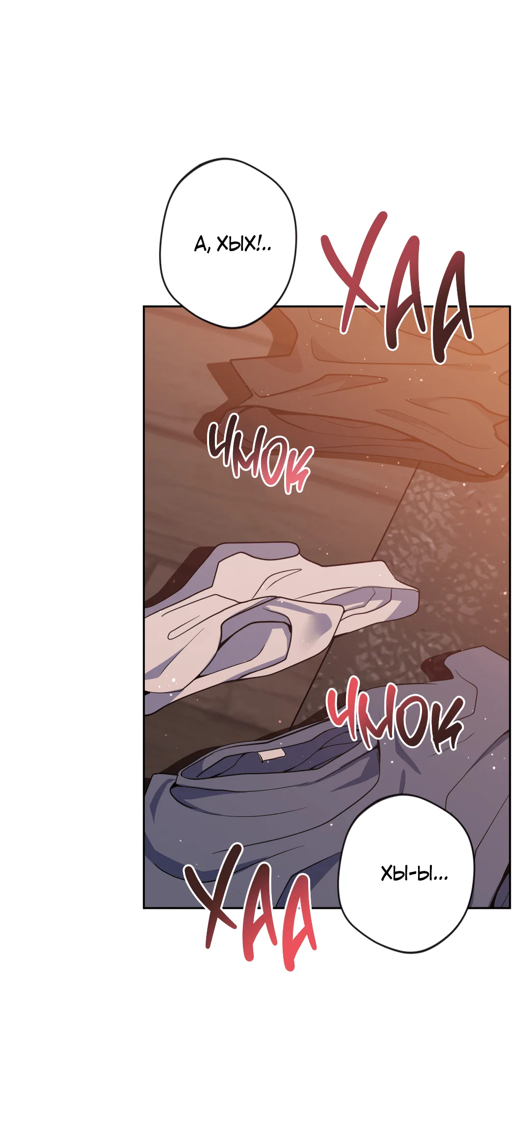 Манга Поцелуй ангела - Глава 47 Страница 40