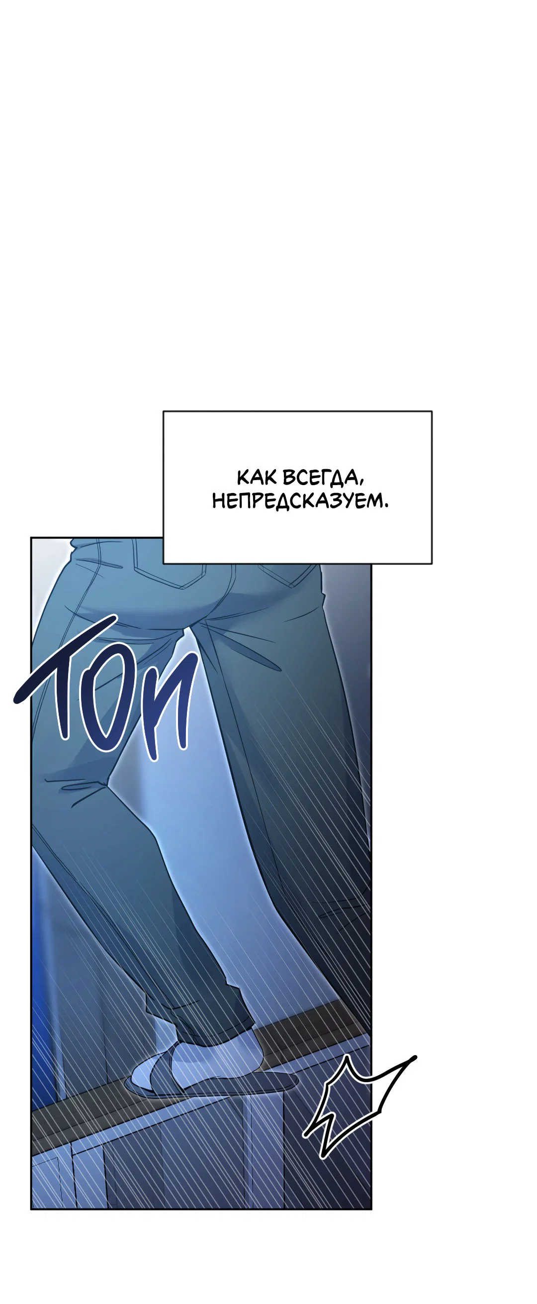 Манга Поцелуй ангела - Глава 47 Страница 19