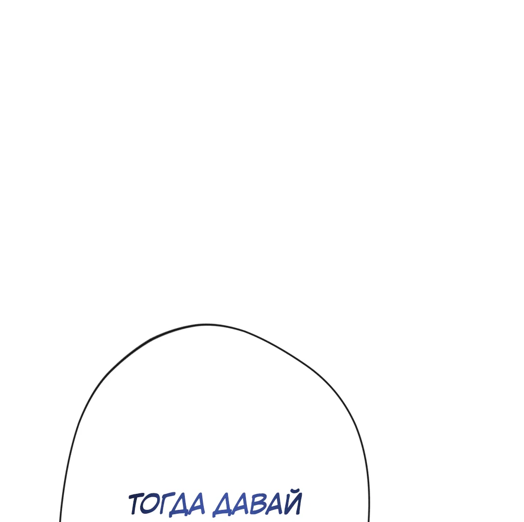 Манга Поцелуй ангела - Глава 47 Страница 4