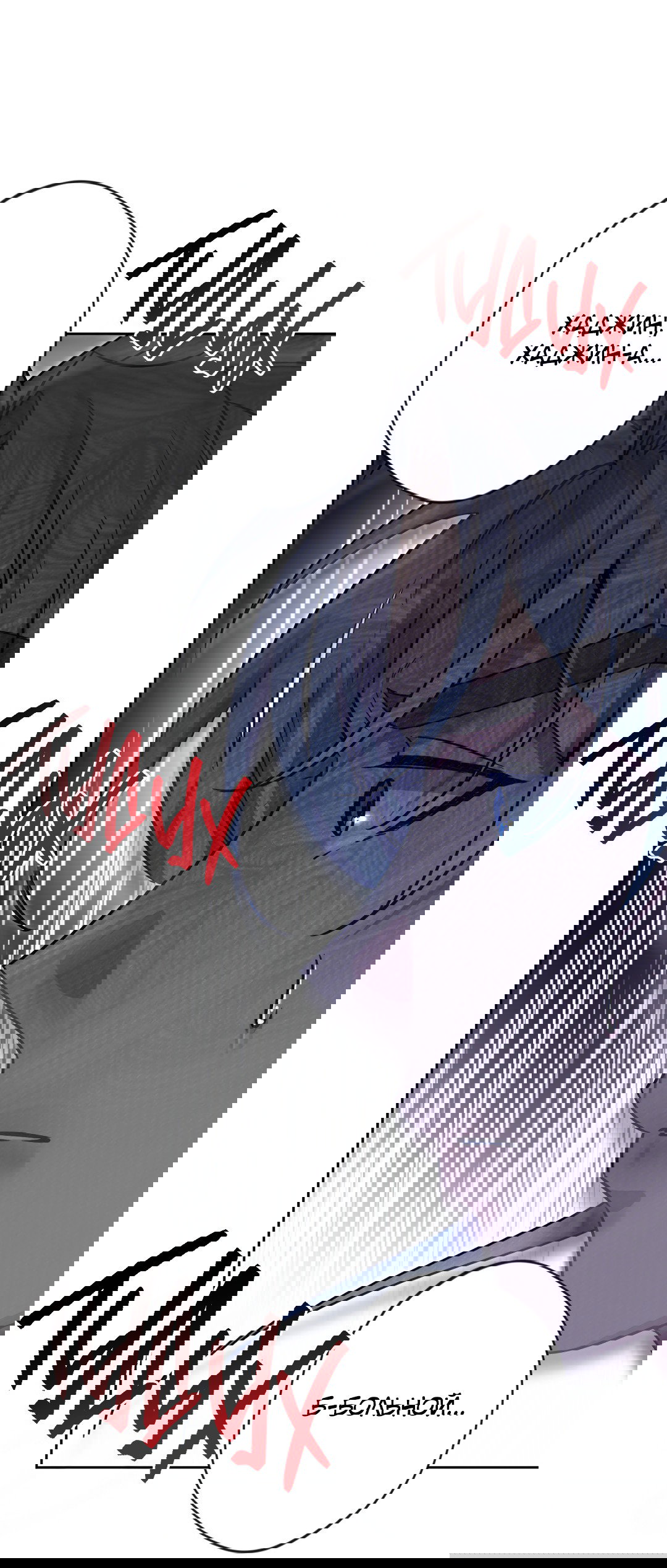 Манга Поцелуй ангела - Глава 47 Страница 18