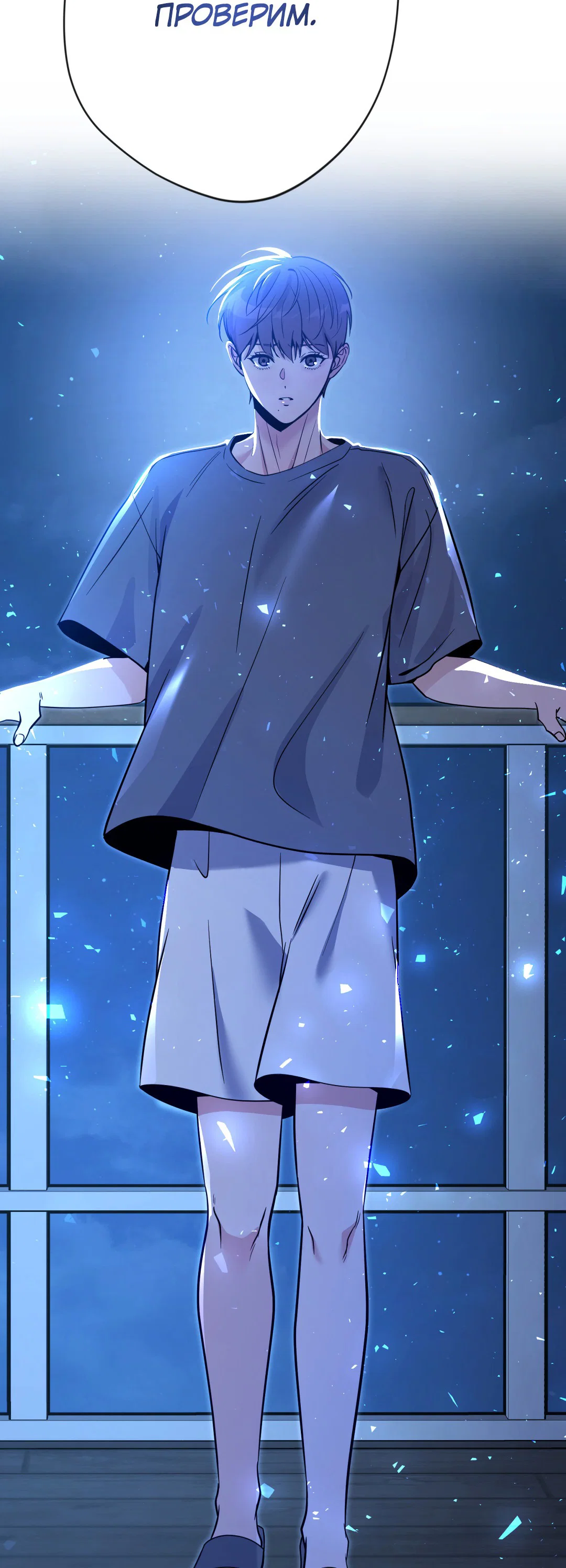 Манга Поцелуй ангела - Глава 47 Страница 5