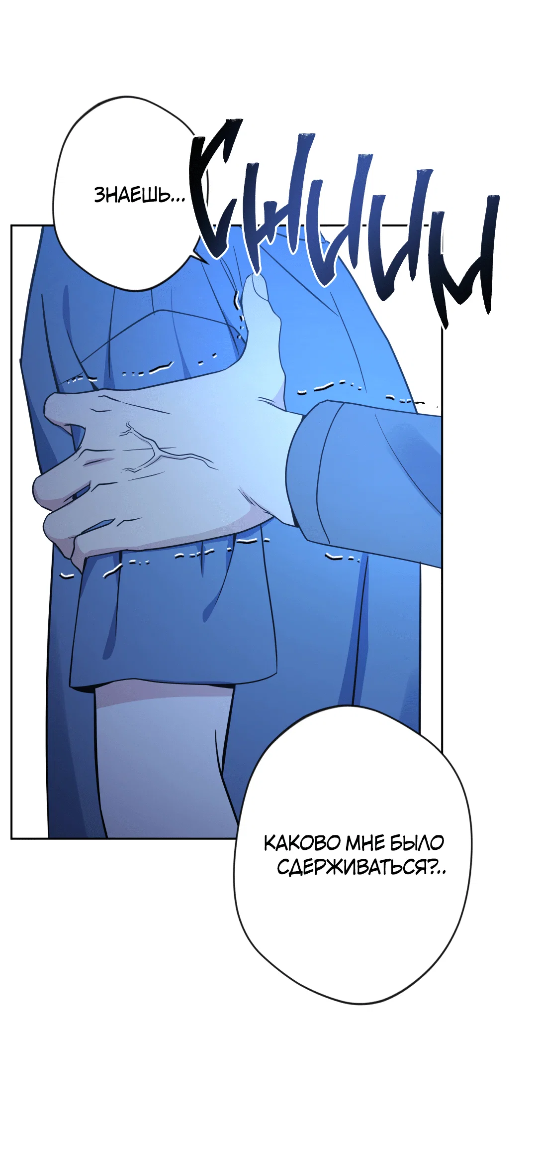 Манга Поцелуй ангела - Глава 47 Страница 32