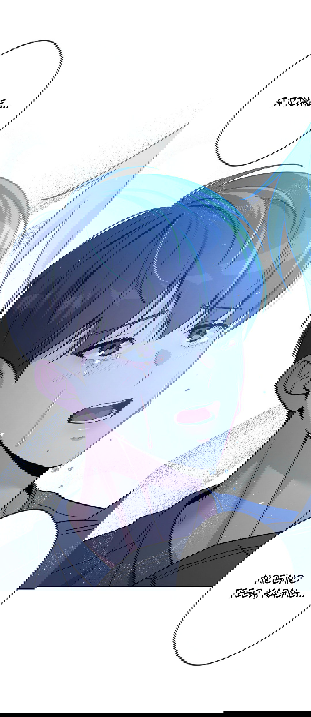 Манга Поцелуй ангела - Глава 47 Страница 35