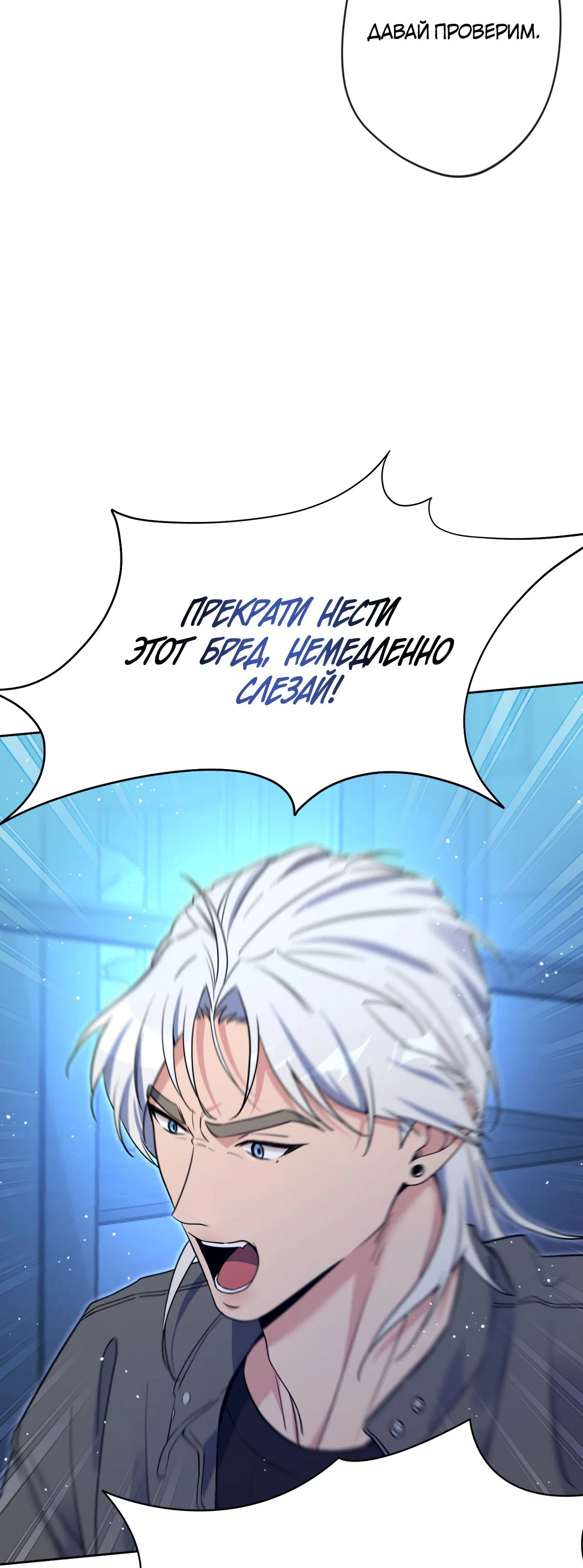 Манга Поцелуй ангела - Глава 47 Страница 12