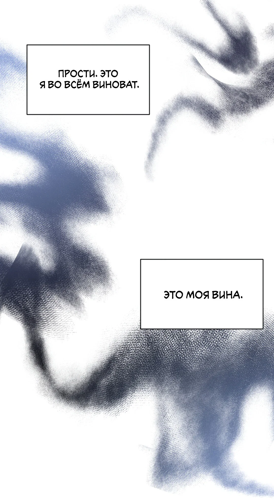 Манга Поцелуй ангела - Глава 47 Страница 74