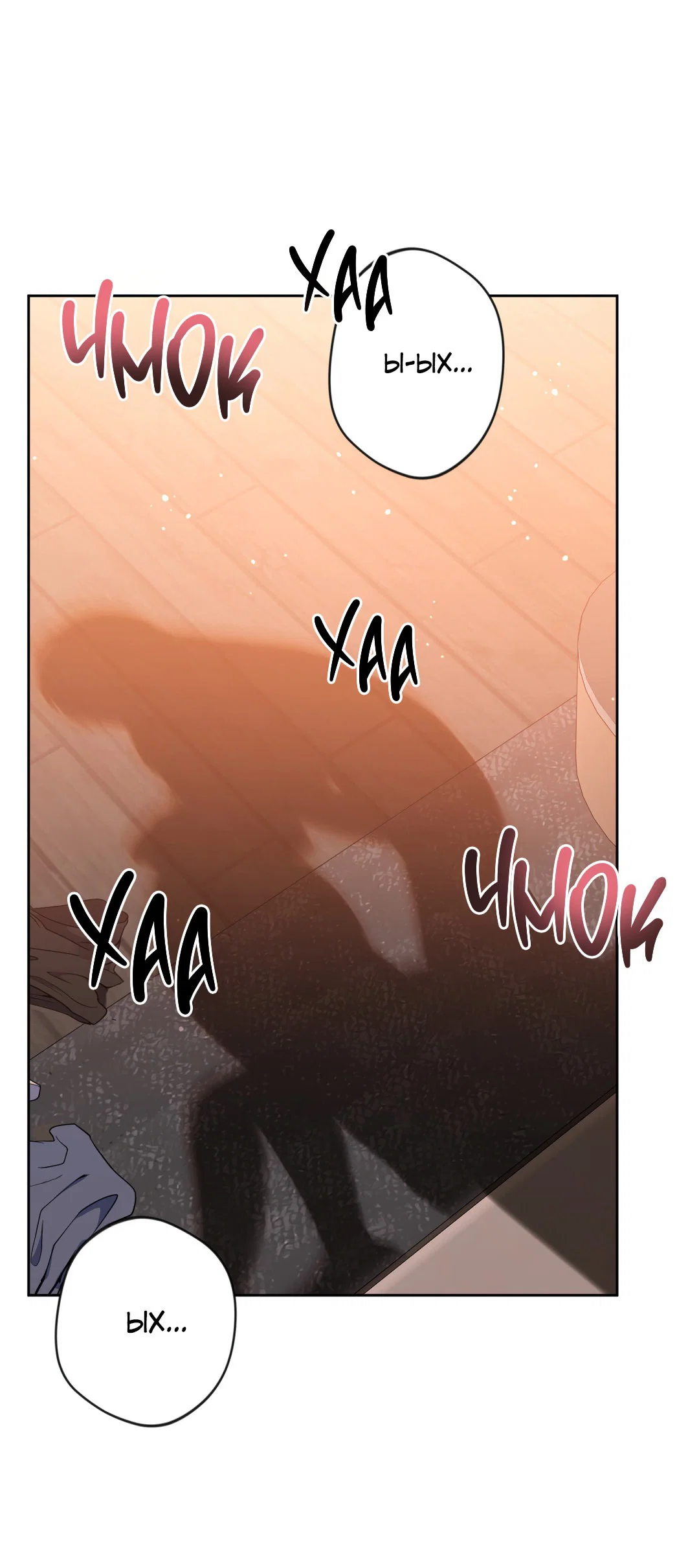 Манга Поцелуй ангела - Глава 47 Страница 41