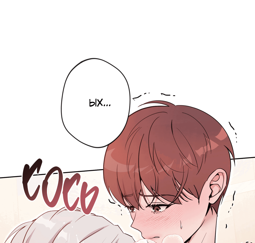 Манга Поцелуй ангела - Глава 47 Страница 49