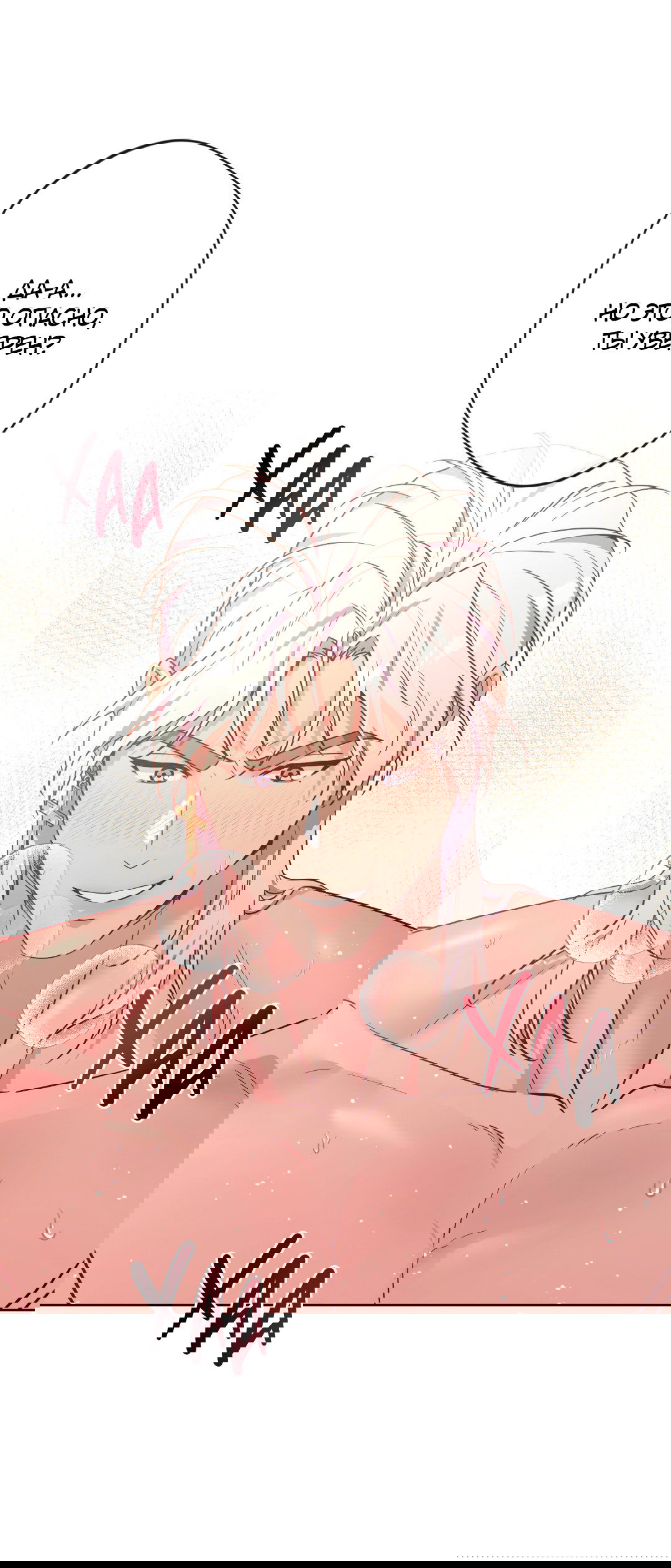 Манга Поцелуй ангела - Глава 48 Страница 19