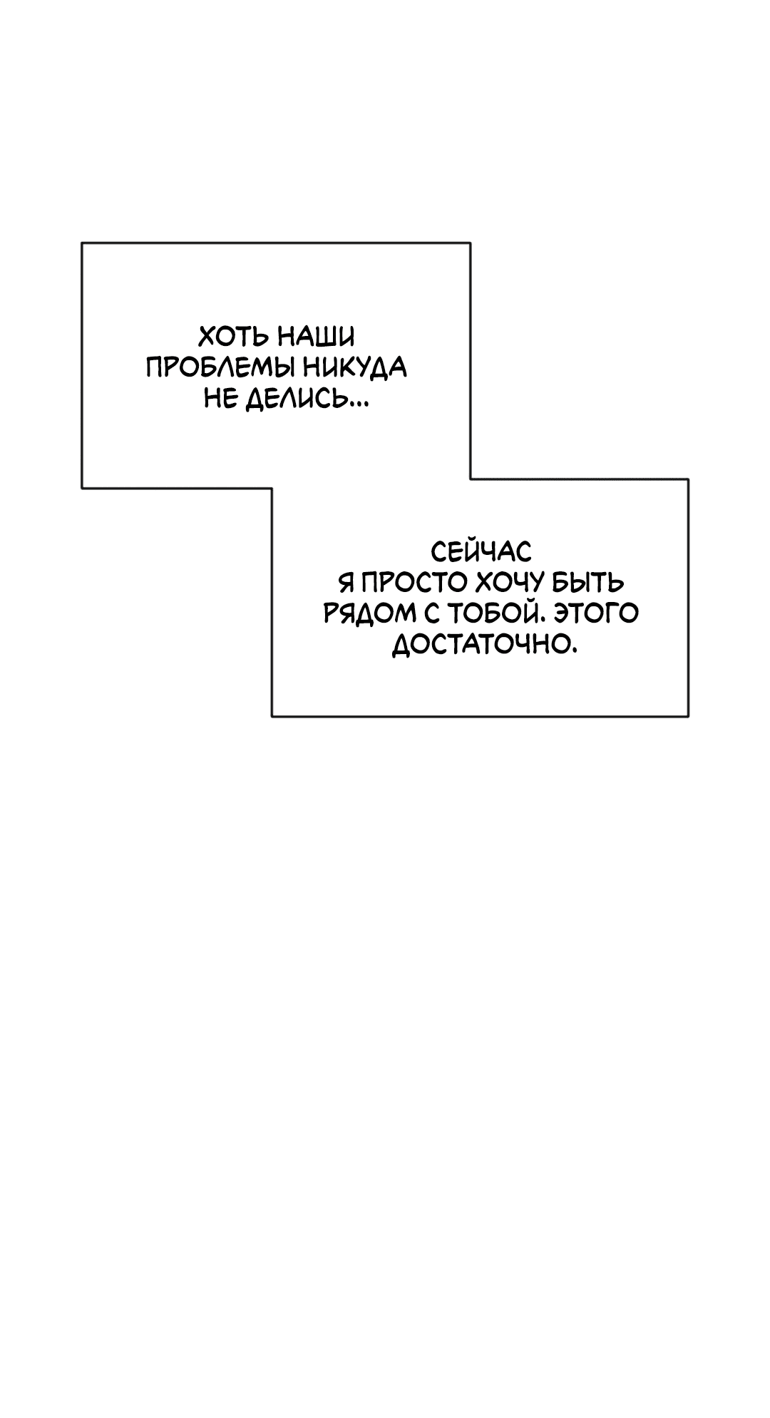 Манга Поцелуй ангела - Глава 48 Страница 31