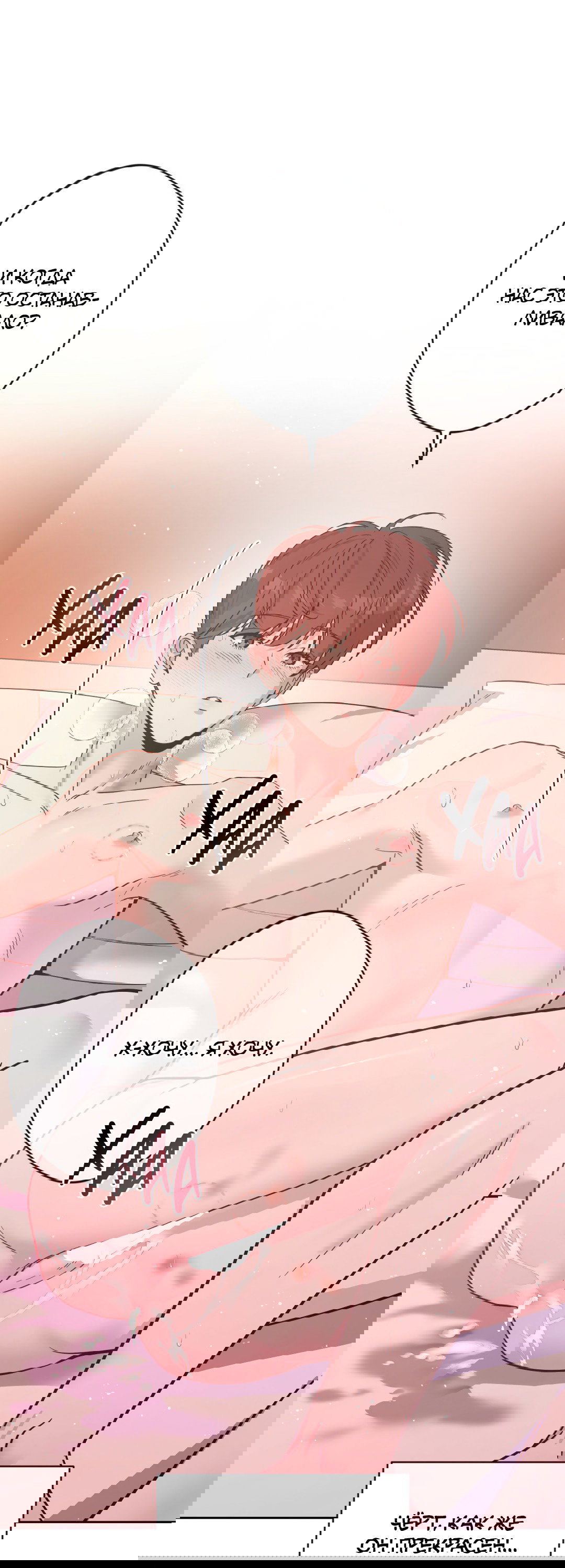 Манга Поцелуй ангела - Глава 48 Страница 20