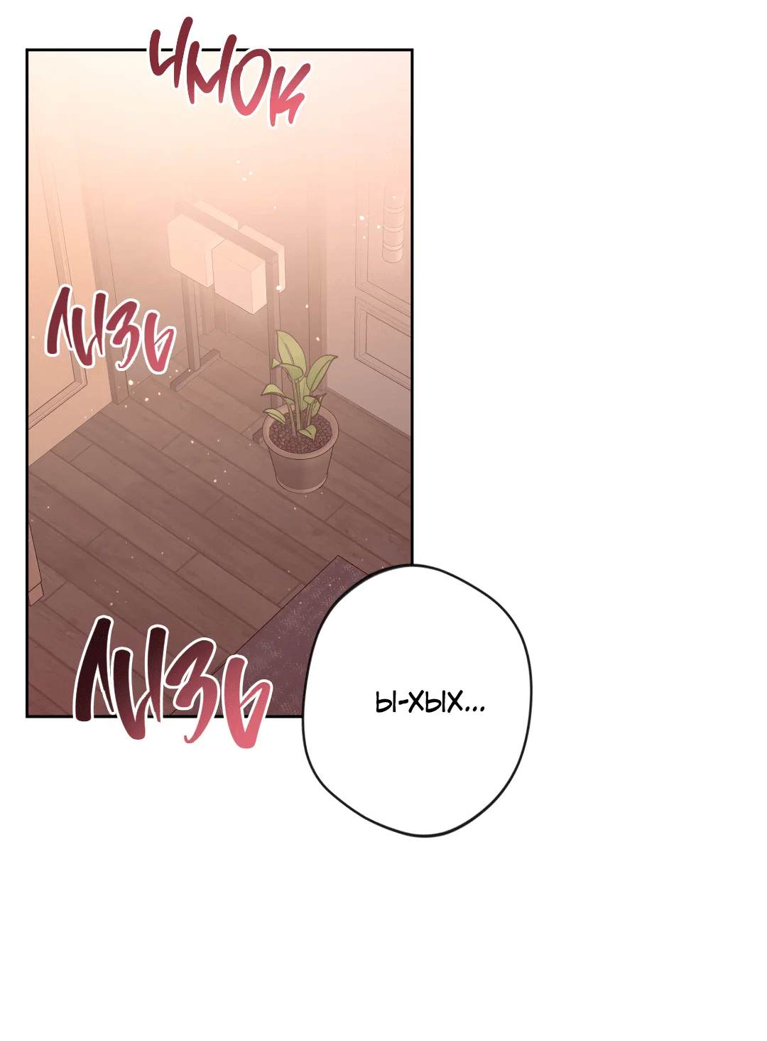 Манга Поцелуй ангела - Глава 48 Страница 34