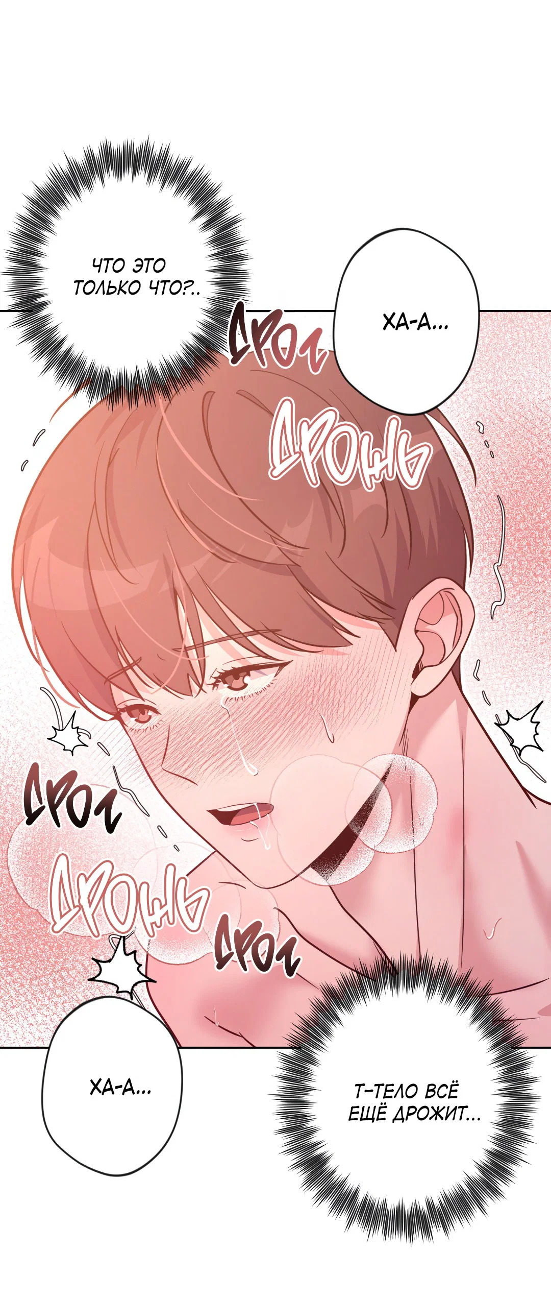 Манга Поцелуй ангела - Глава 48 Страница 86