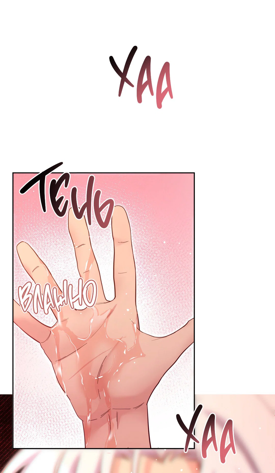 Манга Поцелуй ангела - Глава 48 Страница 87