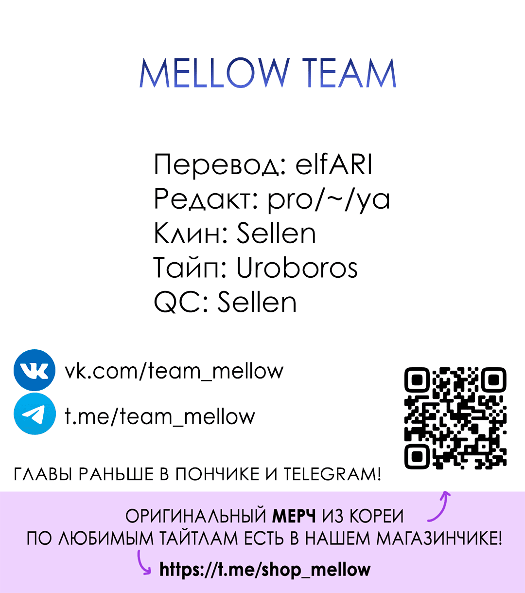 Манга Поцелуй ангела - Глава 48 Страница 95