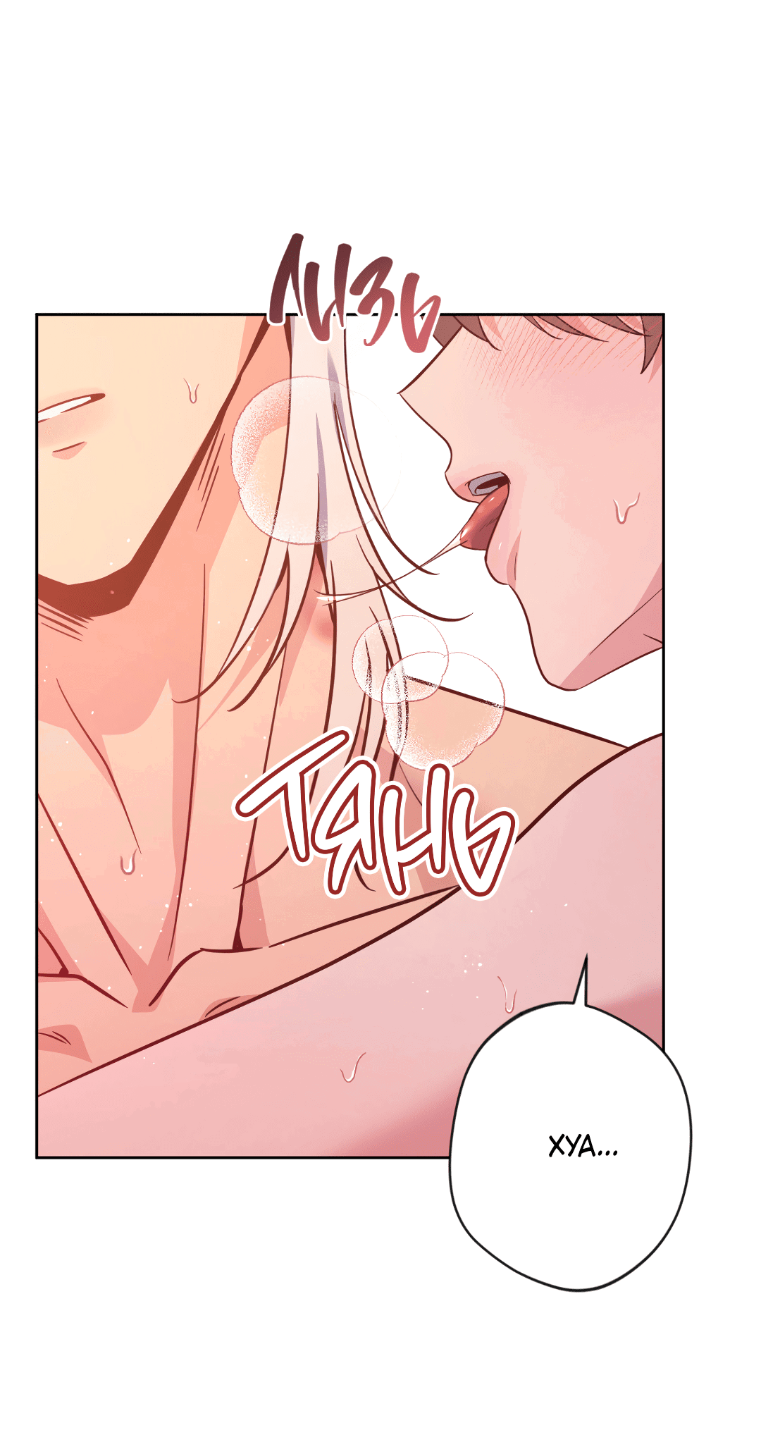 Манга Поцелуй ангела - Глава 48 Страница 45