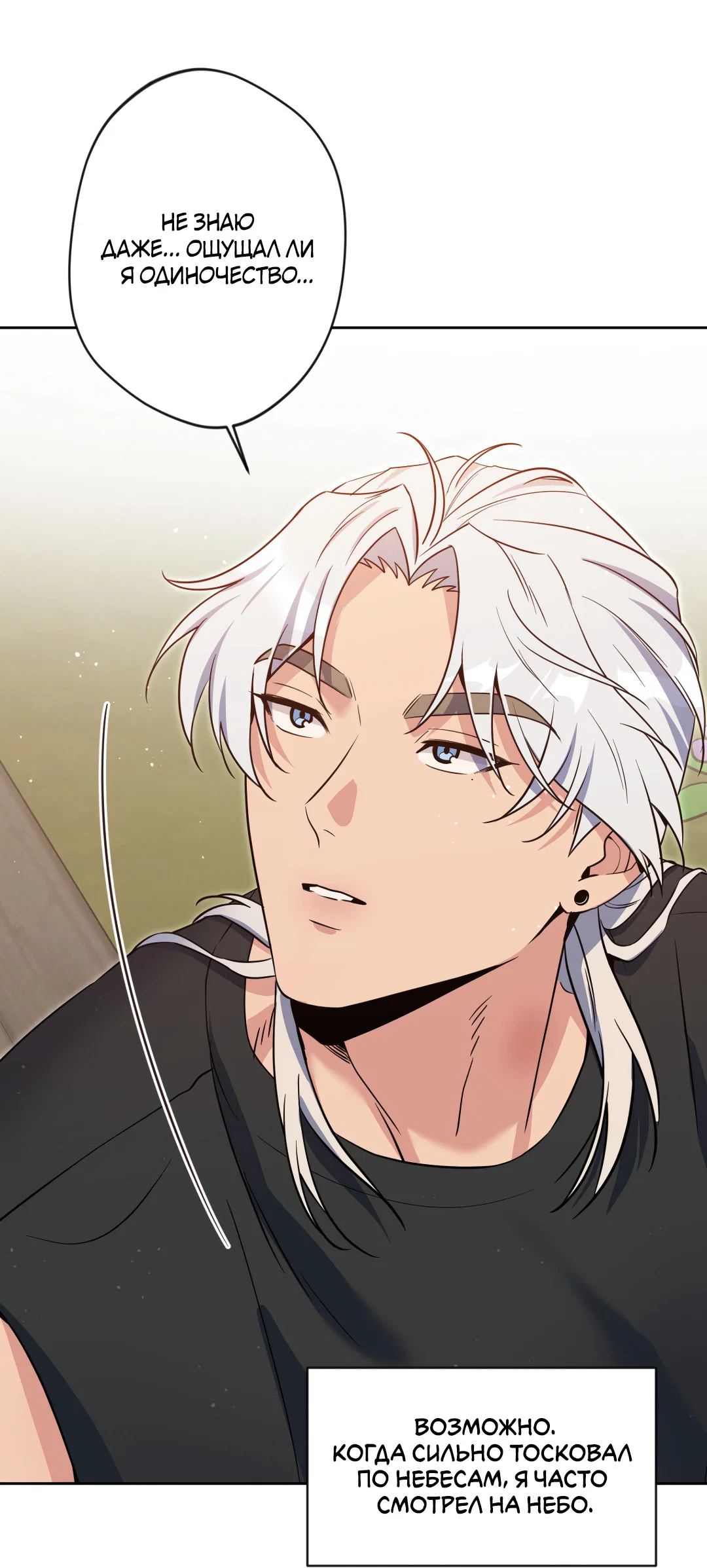 Манга Поцелуй ангела - Глава 49 Страница 65