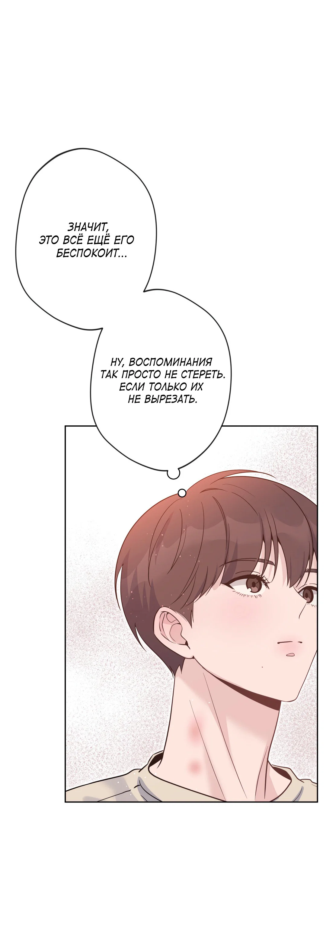 Манга Поцелуй ангела - Глава 49 Страница 62