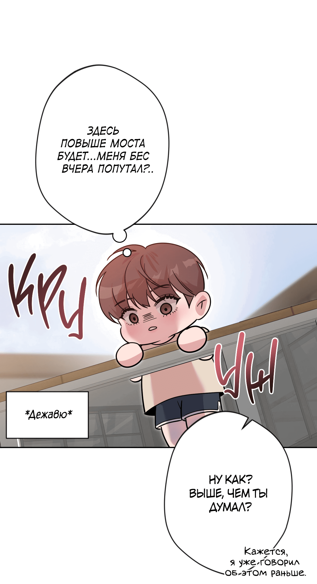 Манга Поцелуй ангела - Глава 49 Страница 31