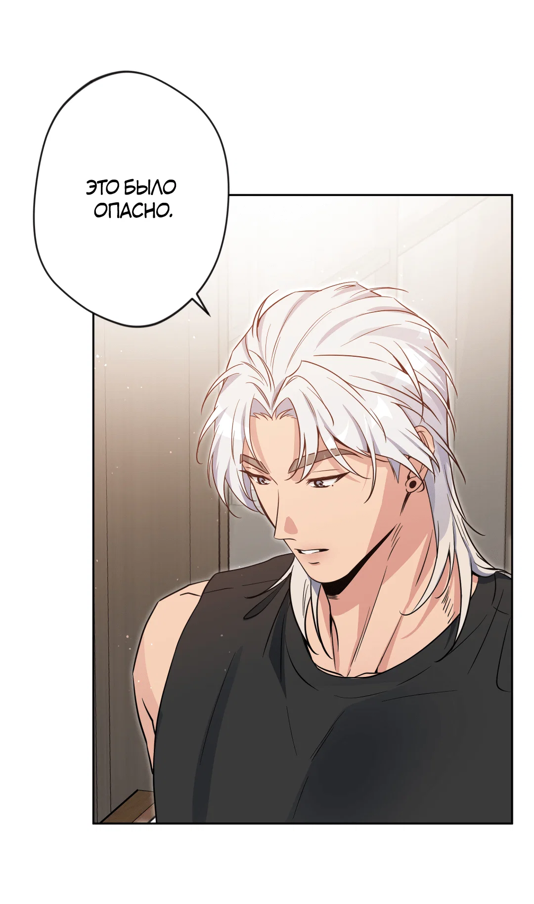 Манга Поцелуй ангела - Глава 49 Страница 34