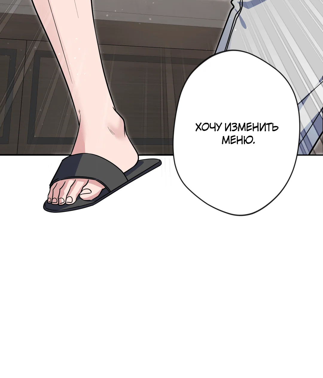 Манга Поцелуй ангела - Глава 49 Страница 25