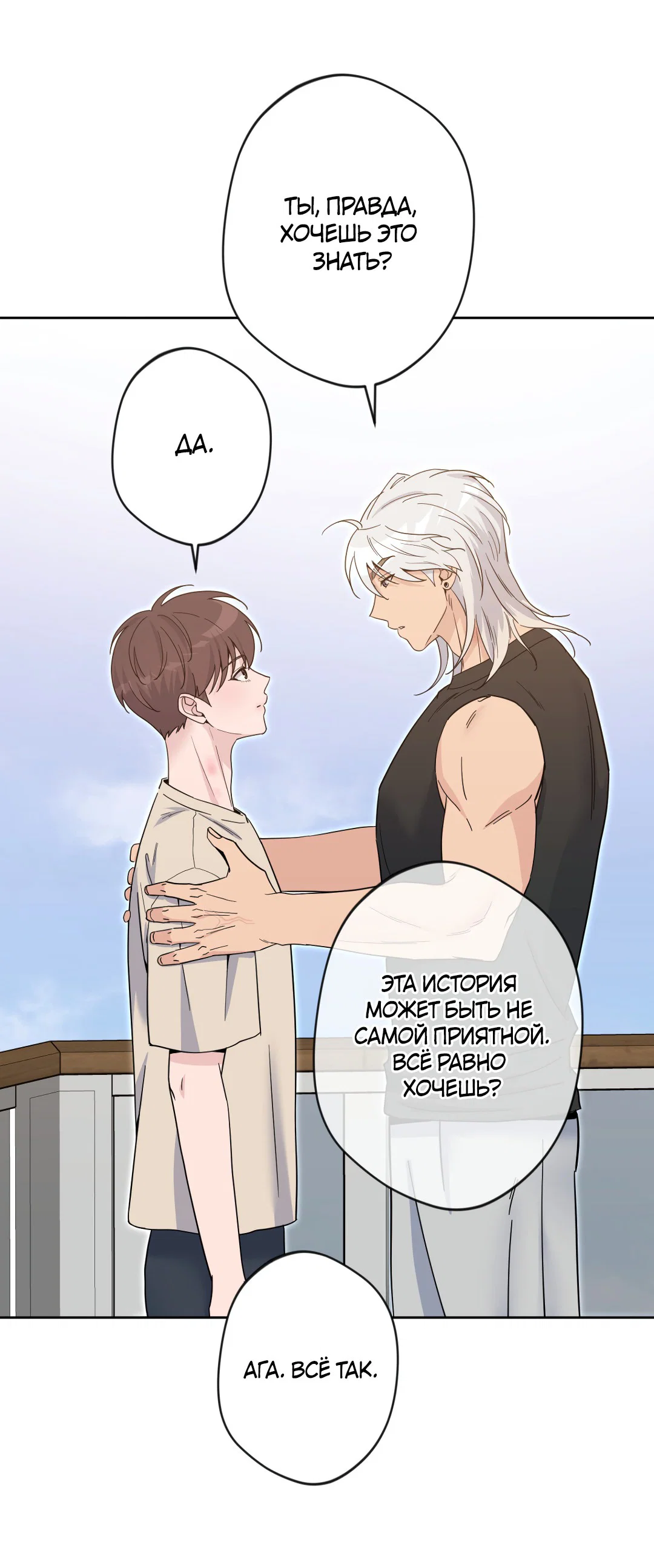 Манга Поцелуй ангела - Глава 49 Страница 41