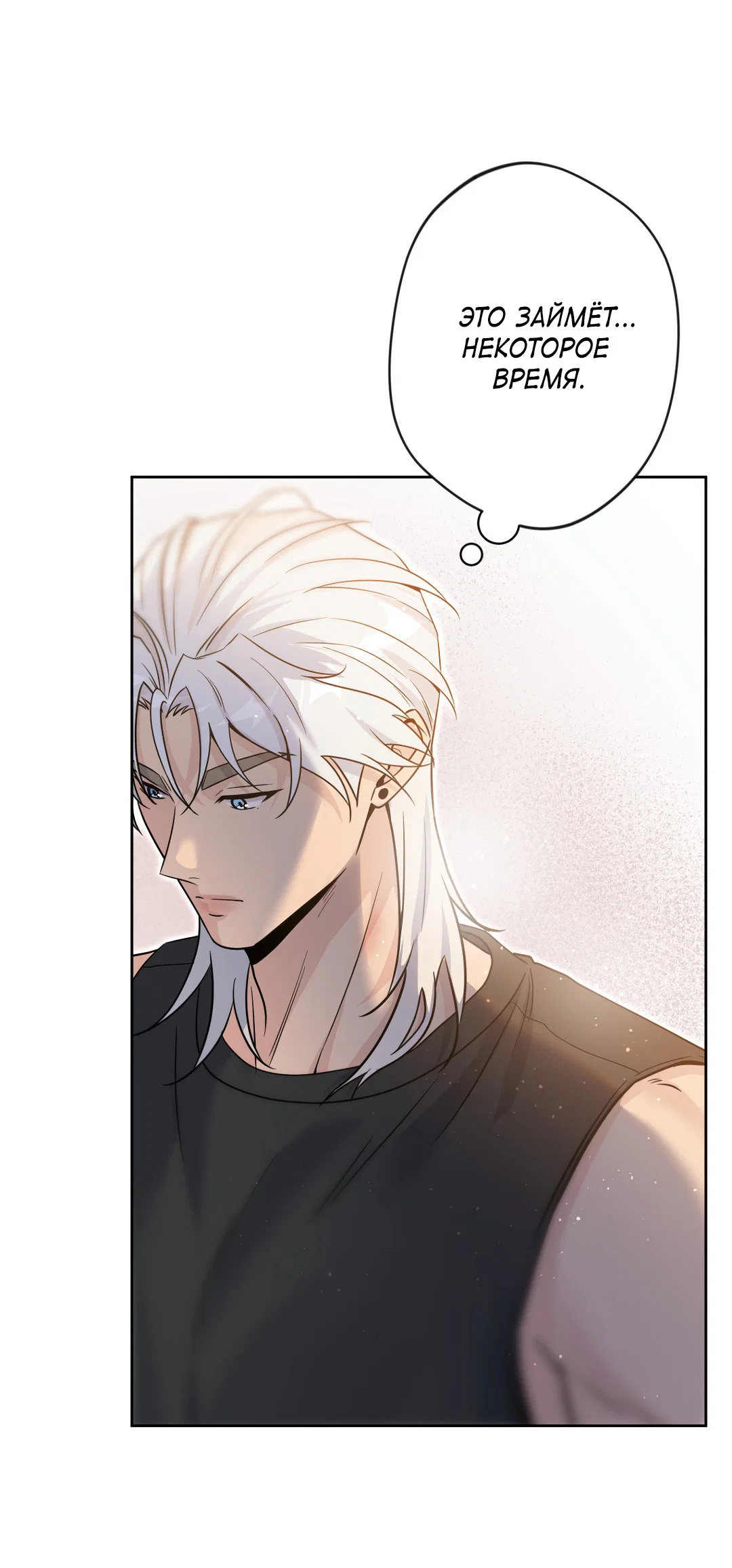 Манга Поцелуй ангела - Глава 49 Страница 57