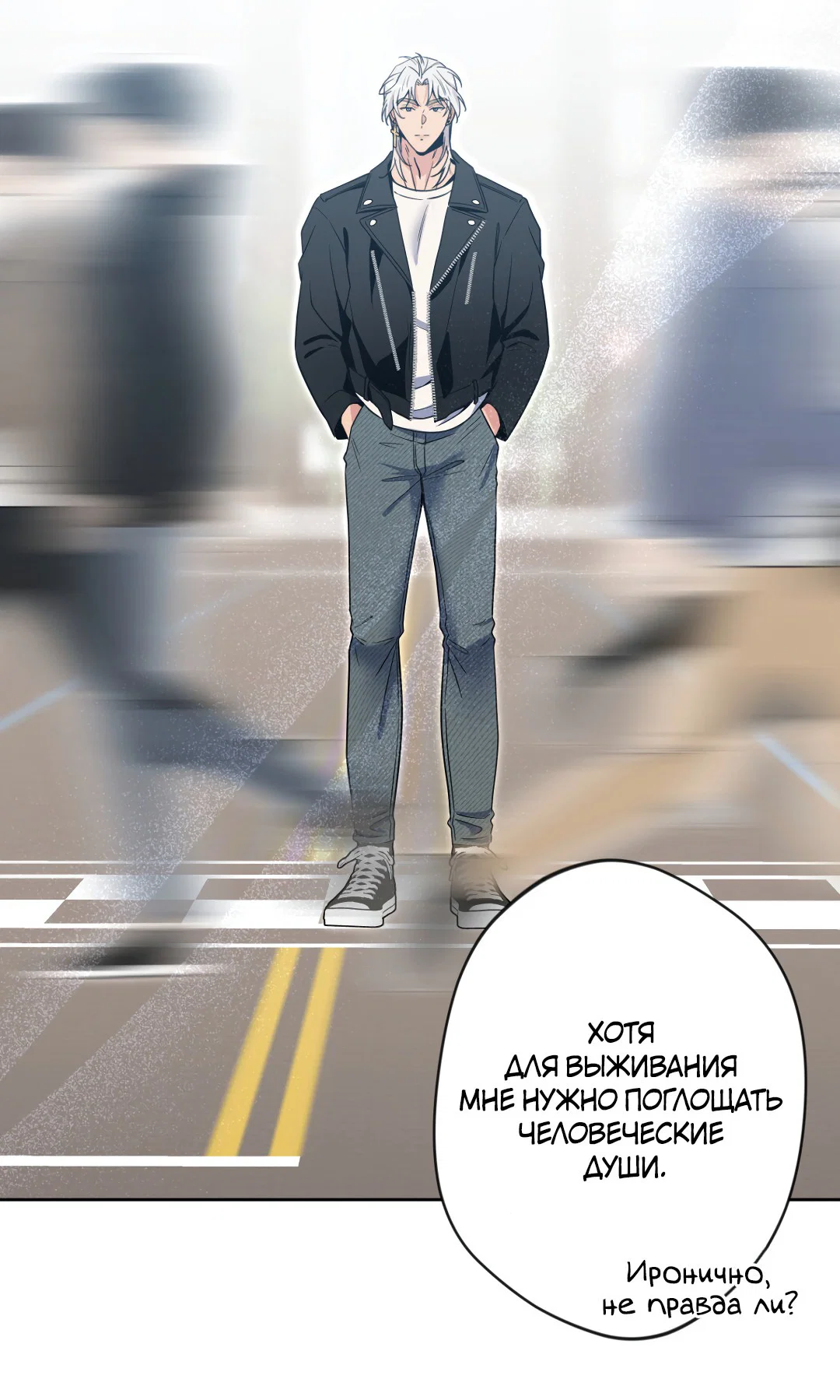 Манга Поцелуй ангела - Глава 49 Страница 46