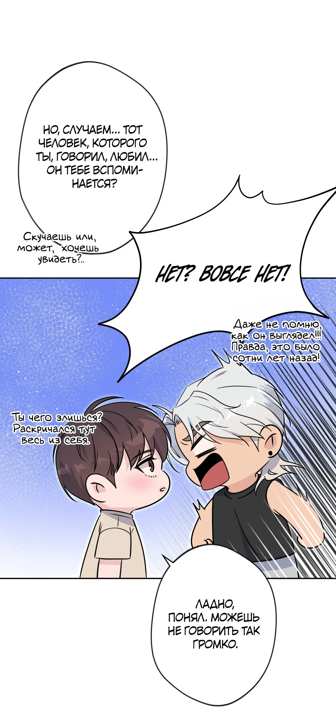 Манга Поцелуй ангела - Глава 49 Страница 60