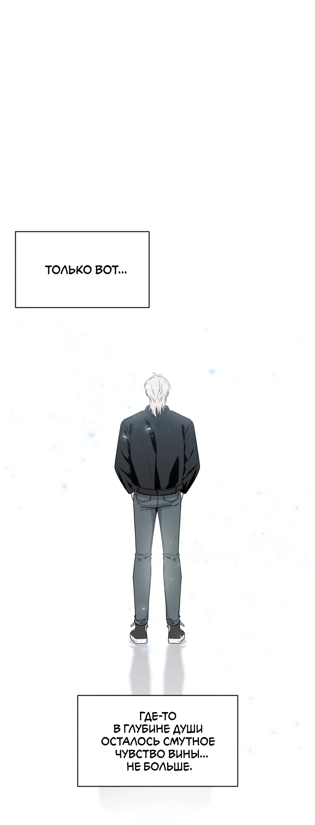 Манга Поцелуй ангела - Глава 49 Страница 61