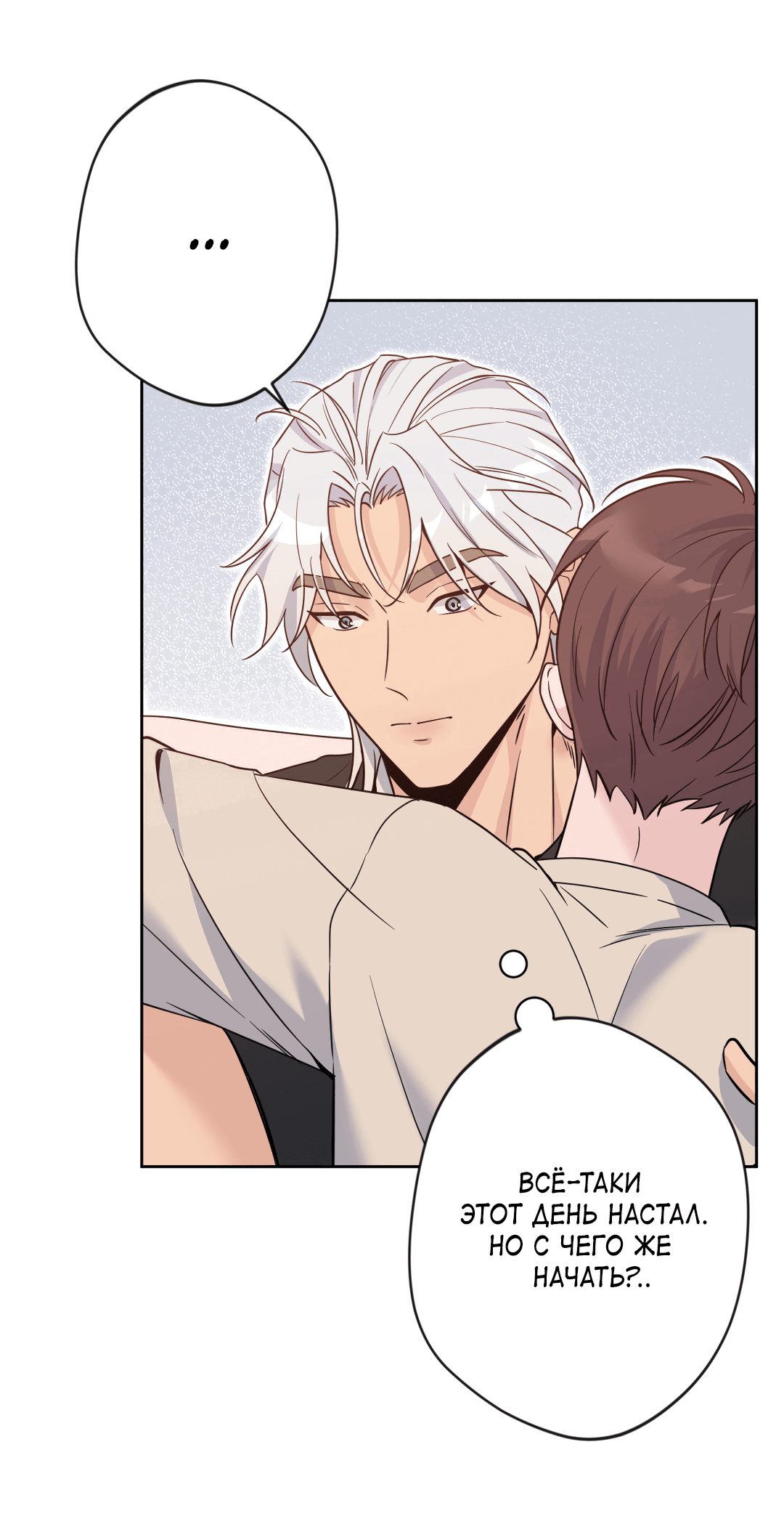 Манга Поцелуй ангела - Глава 49 Страница 40