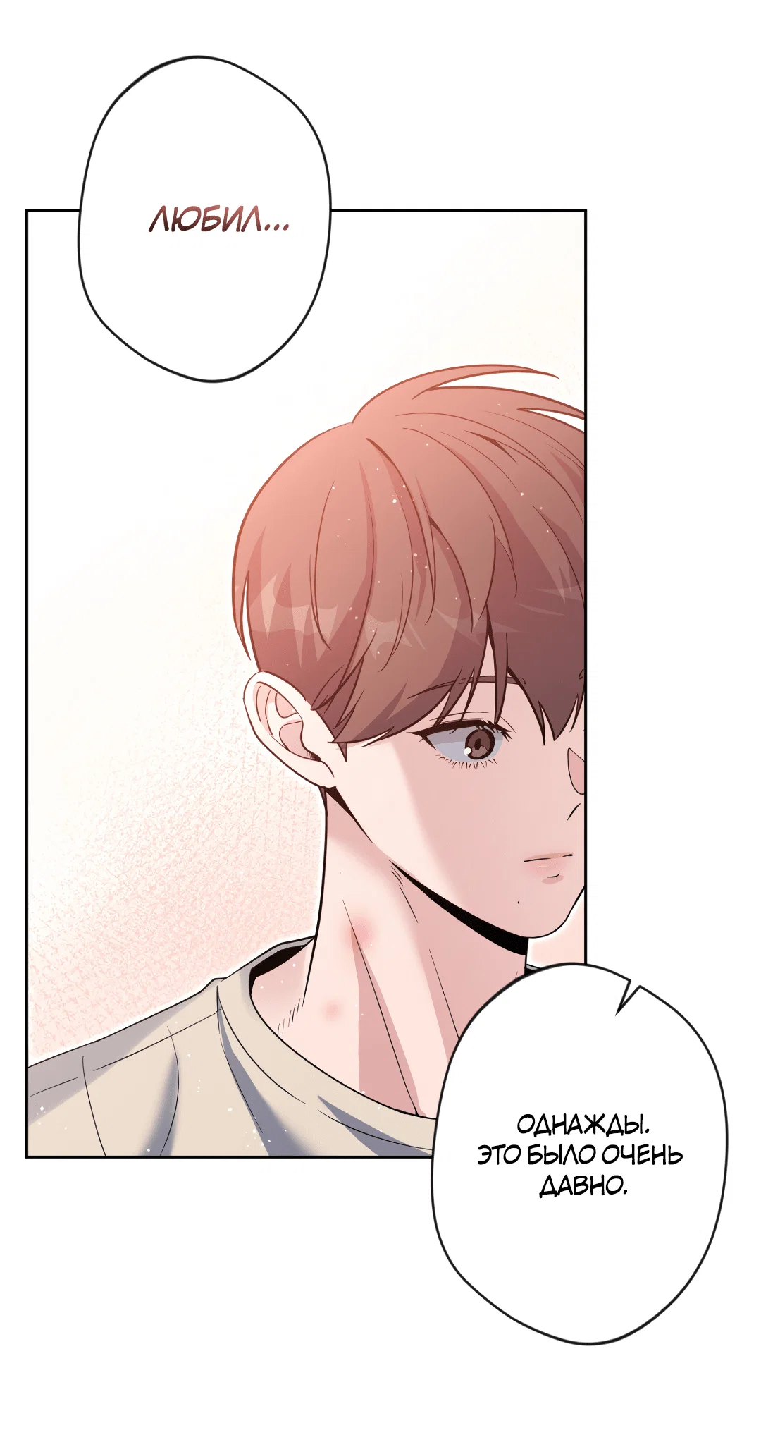 Манга Поцелуй ангела - Глава 49 Страница 43