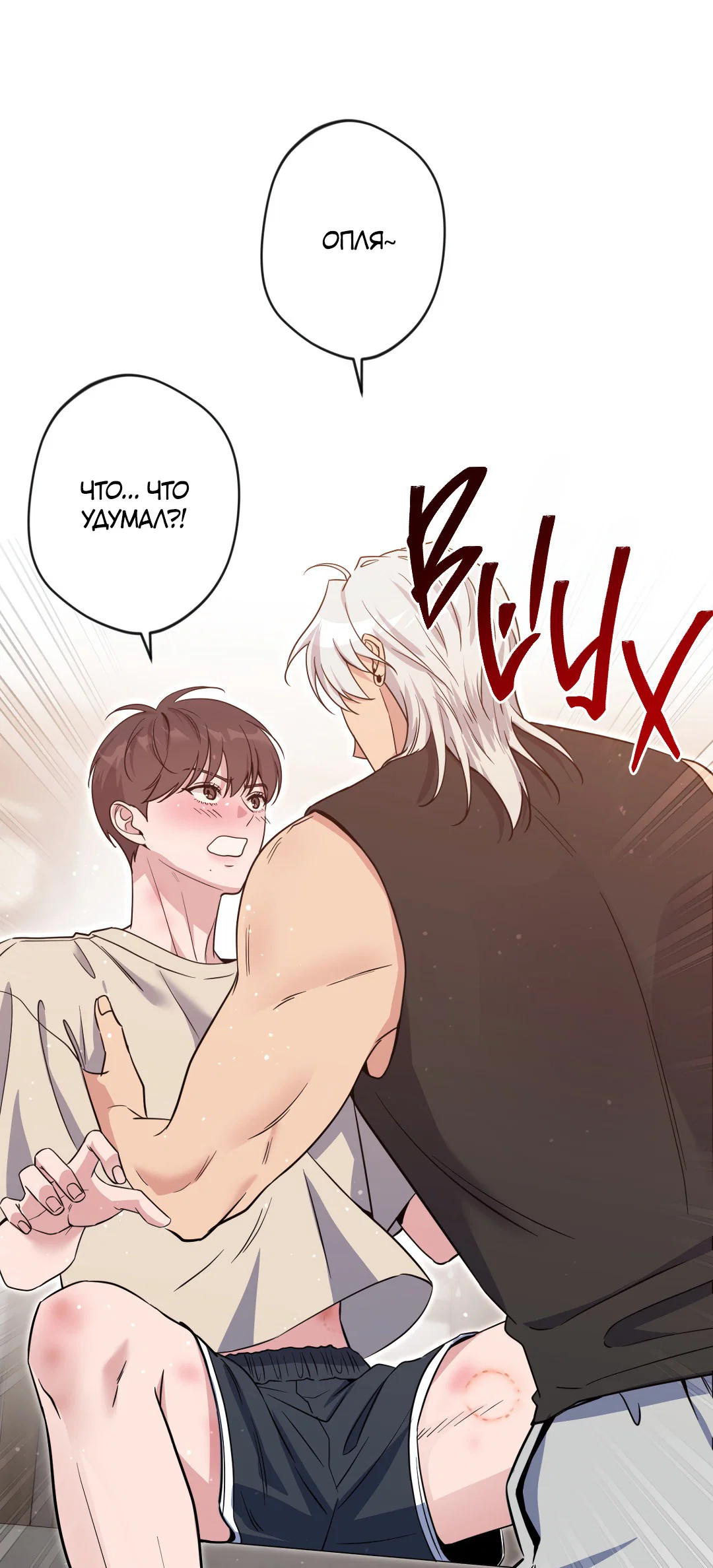 Манга Поцелуй ангела - Глава 49 Страница 24