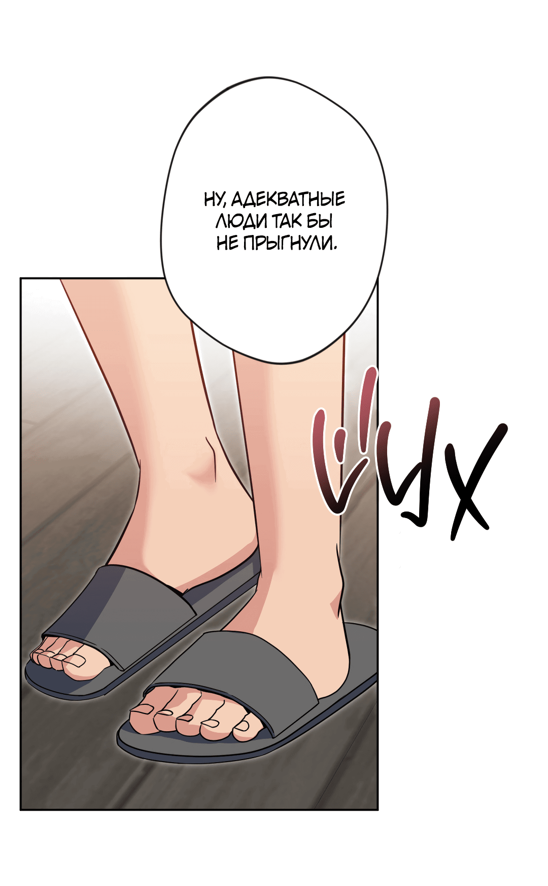 Манга Поцелуй ангела - Глава 49 Страница 33